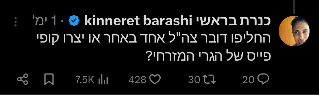 AvinadavBegin's tweet image. מעולם לא השתמשתי בביטוי &quot;מכונת הרעל&quot; אני לא חובב אותו כמו ביטויים נוספים הנפוצים בשיח: &quot;ביביסטים&quot; /&quot;אוכלי מוות&quot;/&quot;בוגדים&quot; ועוד, תחסכו ממני את זה.
אך הפלג הרדיקלי הזה בתומכי ראש הממשלה שמשמיץ, מבזה, משסה ומדיח כנגד משרתי ציבור נאמנים הוא תופעה חשובה מאוד שיש להתעכב עליה.
בראש…