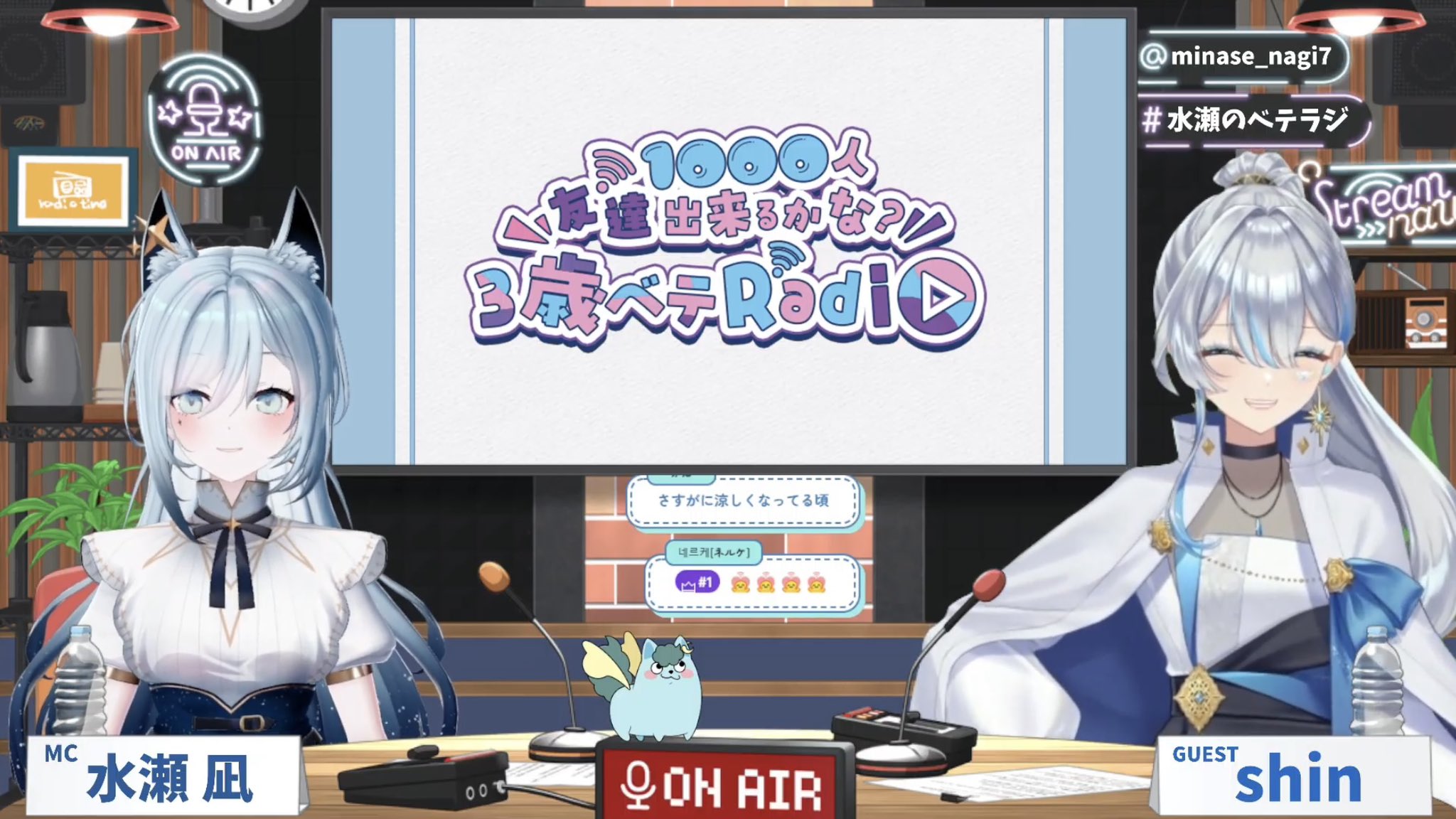 水凪。ページ 水瀬 凪🐺7/26ブイアワ第2公演！ on X: 