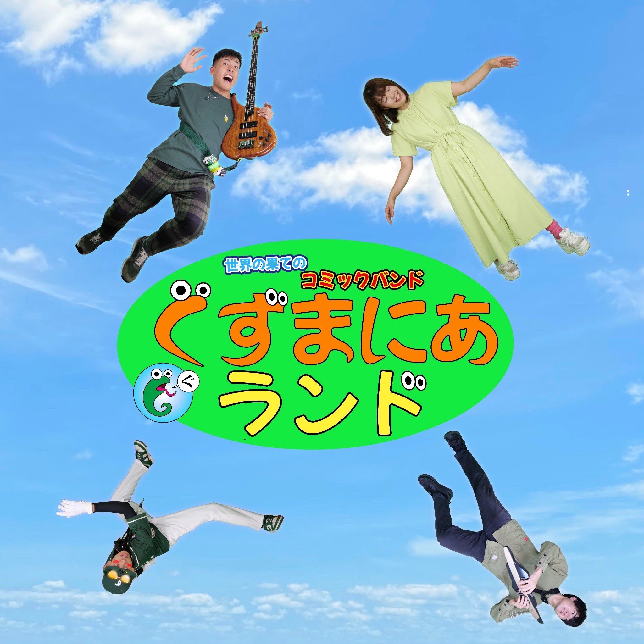 雀たちの休息 ぐずまにあランド 7/26 7/27 こっそり2DAYS出演 on X: 