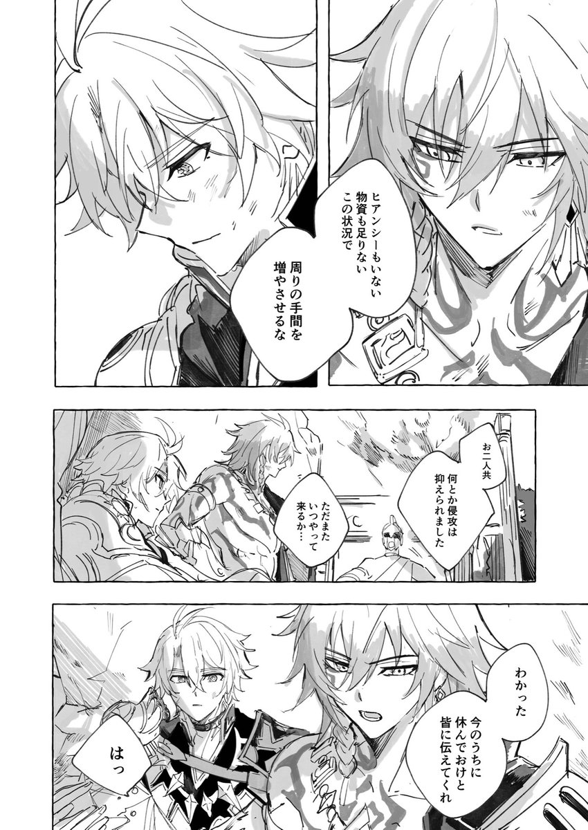 2691 のモスファイ　#myphai
（3.4ﾈﾀﾊﾞﾚ 1/2）
