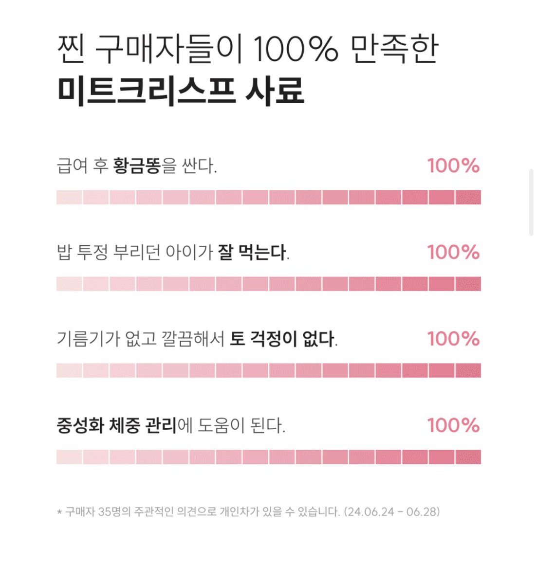 혹시 미트크리스프 사료 사실 분 계실까요
감자의 인수치 주의 요망 이슈로
모든 사료와 캔을 다시 세팅해야할 상황이 되었기 때문에 
미트크리스프 피쉬 구백봉 팝니다… 
사세요… 플리즈