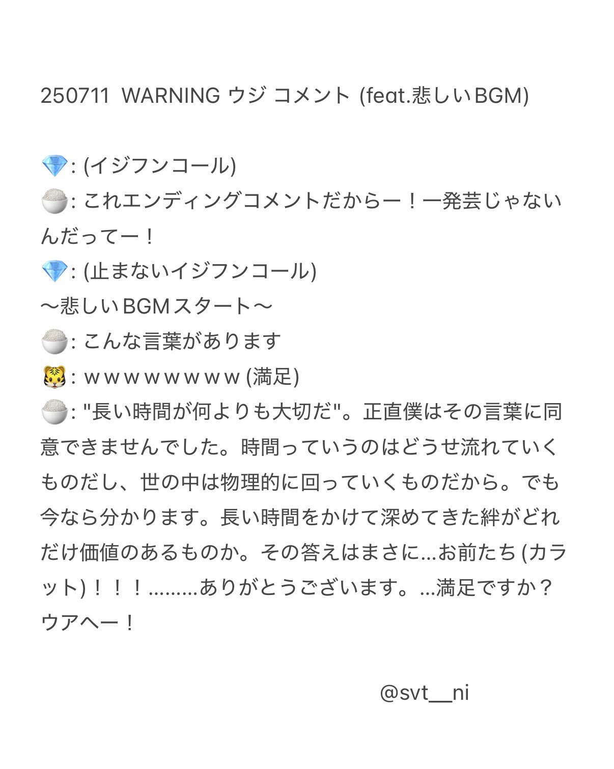 M.4月分です【他の方はコメント不可】 くろ on X: 