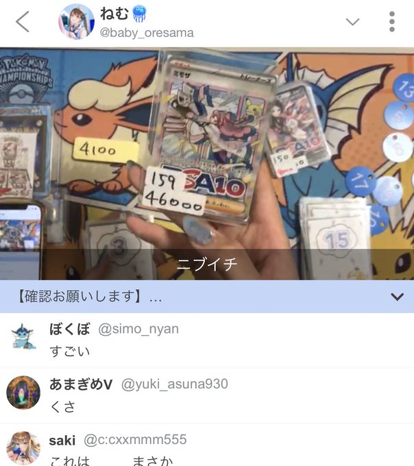 プレミアムメイドカフェ秋葉原のツイート