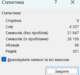Це одне з найбільших інтерв'ю, які колись писав. Три години. 30 сторінок чорновика. В результаті доредагувалося і пожалося до 9 сторінок. 
Воно про важливе, сподіваюся наступного тижня вийде.