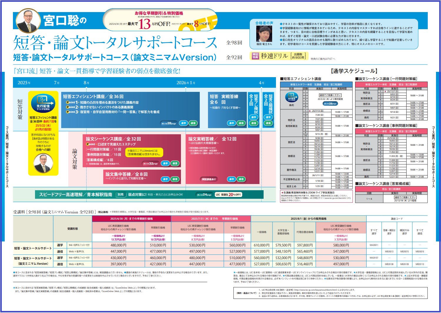 音声と板書レジュメ付け！2022　弁理士　入門講座全36回　講義編+演習編 2022 弁理士 論文基礎力完成講座 音声と板書レジュメ付け 江口先生