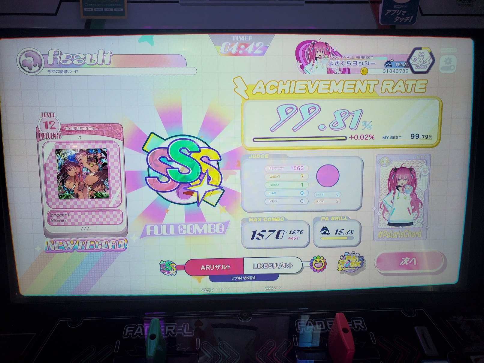 夜桜ヨッシー(YZ4241) (@NightCherry4241) / X