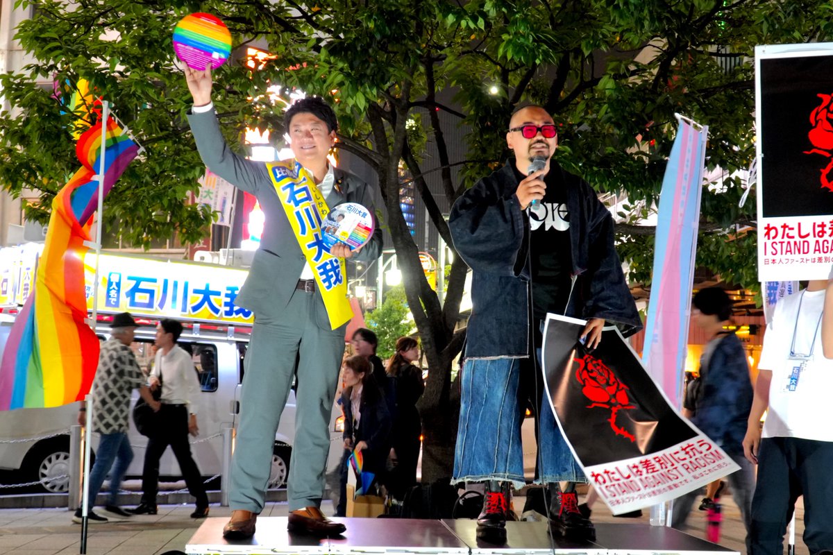 福島めぐみ | 鶴ヶ島市議会議員 1期目!🏳️🌈🏳️⚧️ (@tsuruikoclub) on Twitter photo 立憲民主党比例区候補の石川大我さん<a href="/ishikawataiga/">石川大我【全国比例区は個人名で投票!】</a>と日本共産党員のなべくらさん<a href="/nabekuramasa/">なべくら雅之 MASAYUKI NABEKURA</a>。
党派をこえて反差別の連帯、素晴らしいです!
この輪がもっと広がりますように! 立憲民主党比例区候補の石川大我さん<a href="/ishikawataiga/">石川大我【全国比例区は個人名で投票!】</a>と日本共産党員のなべくらさん<a href="/nabekuramasa/">なべくら雅之 MASAYUKI NABEKURA</a>。
党派をこえて反差別の連帯、素晴らしいです!
この輪がもっと広がりますように!