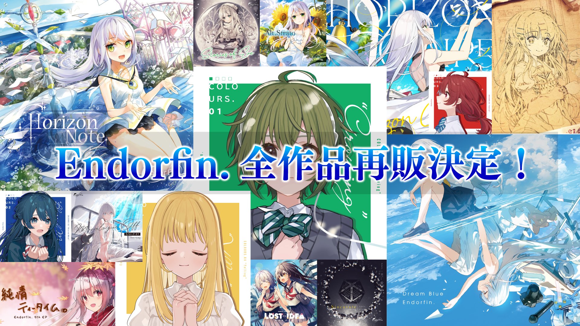 Endorfin. 14枚セット 藍月なくる Endorfin. on X: 