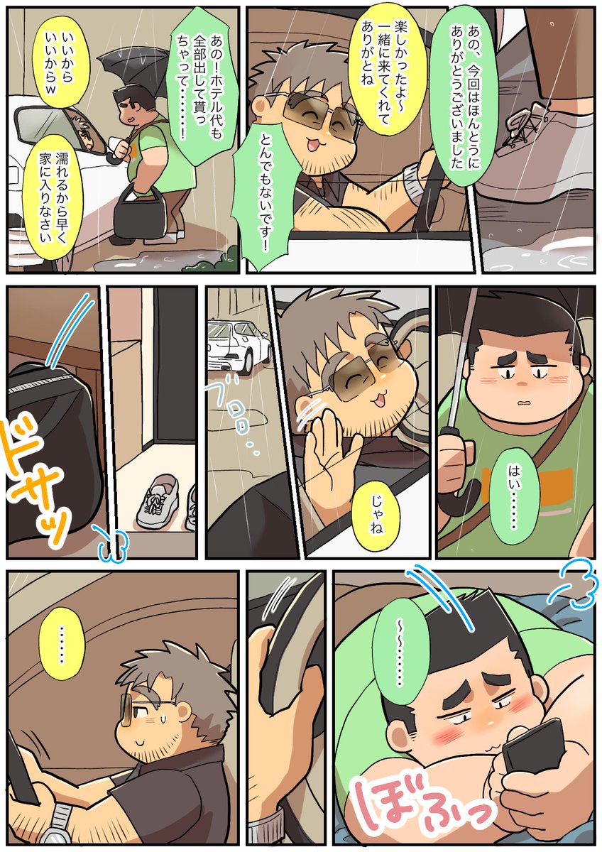 正解を選びたい(59/100)
※単ページ