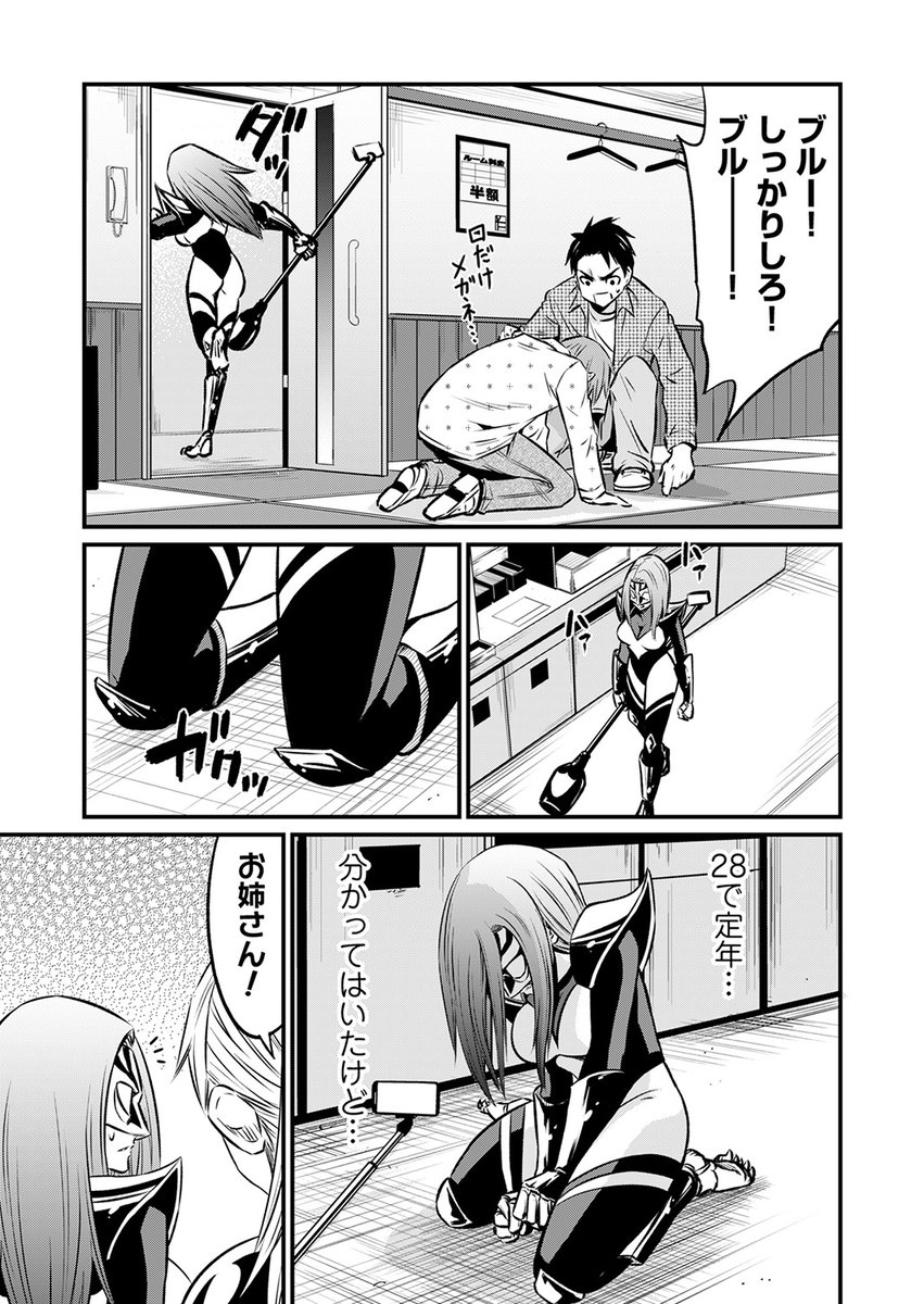 港区女子が港女子になる話 5/8 