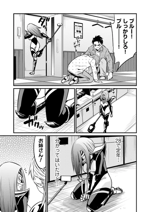 港区女子が港女子になる話 5/8 