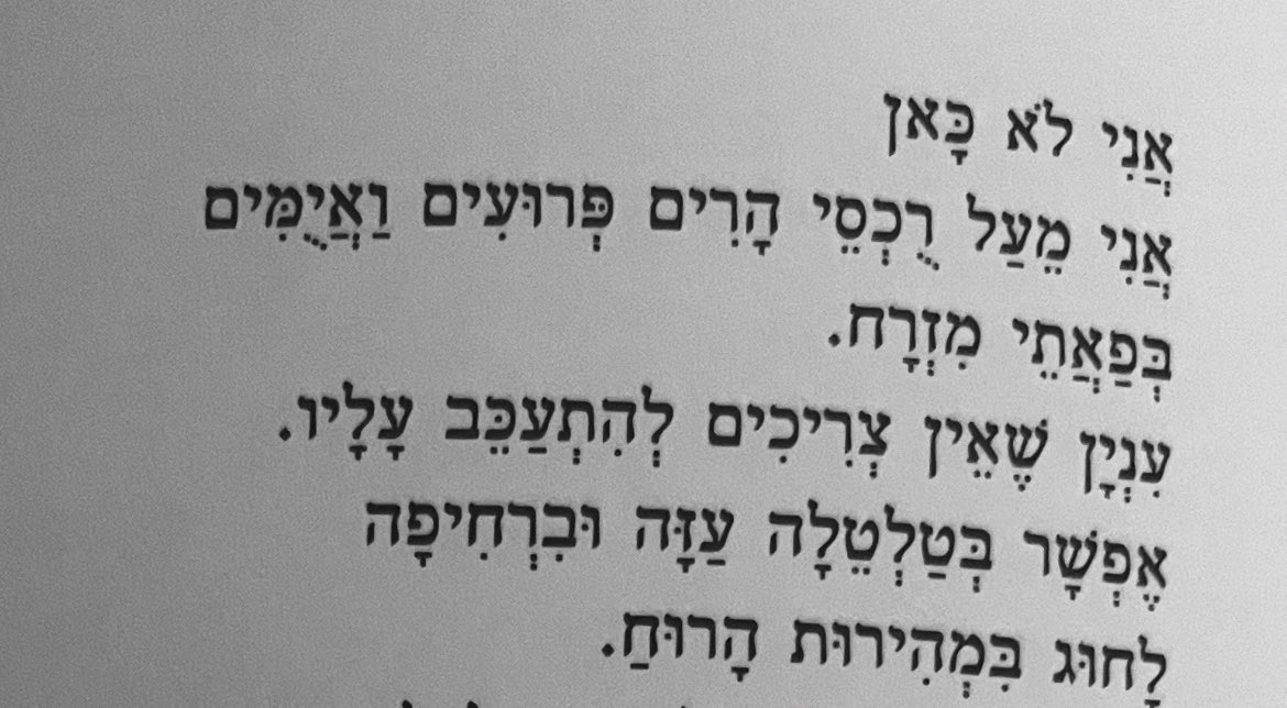 חברה שאלה איפה אני והפיתוי כה עז לשלוח את אחד מאלה. אבל איזה מהם (דליה רביקוביץ׳)