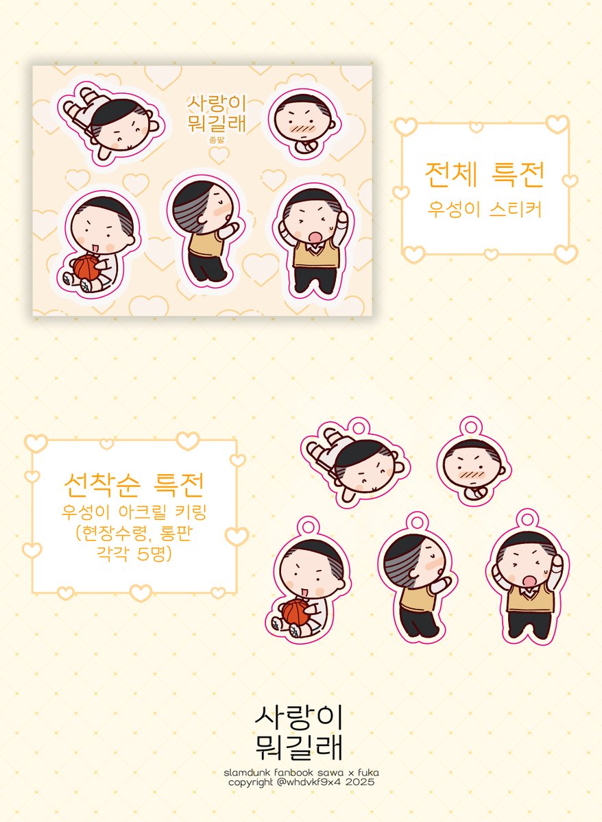 [RT💗] [우성명헌] 사랑이 뭐길래 2부/ 현장수령/ 통판/ 7월대운동회 
🗓 07-12 21:04 ~ 07-19 23:59
⟡ 선착순 특전 있어요♡‧⊹˚
⟡ TMM폼 ➫ tmm.im/p/48812

잘 부탁드립니다🍀