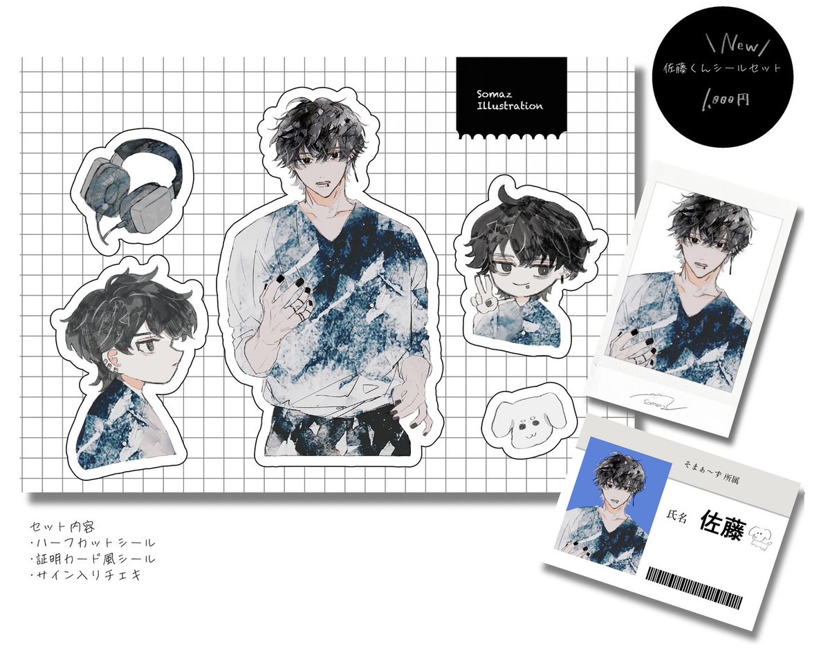 なそさそイラストオーダー なそさそイラストオーダー saw⟡にじそ10通販あり (@error_saw) / X