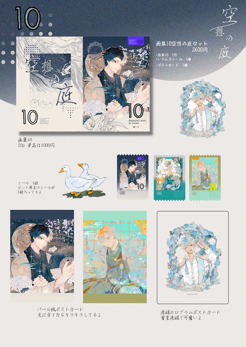 なそさそイラストオーダー なそさそ様専用ページ なそさそ様 専用ページ - メルカリ