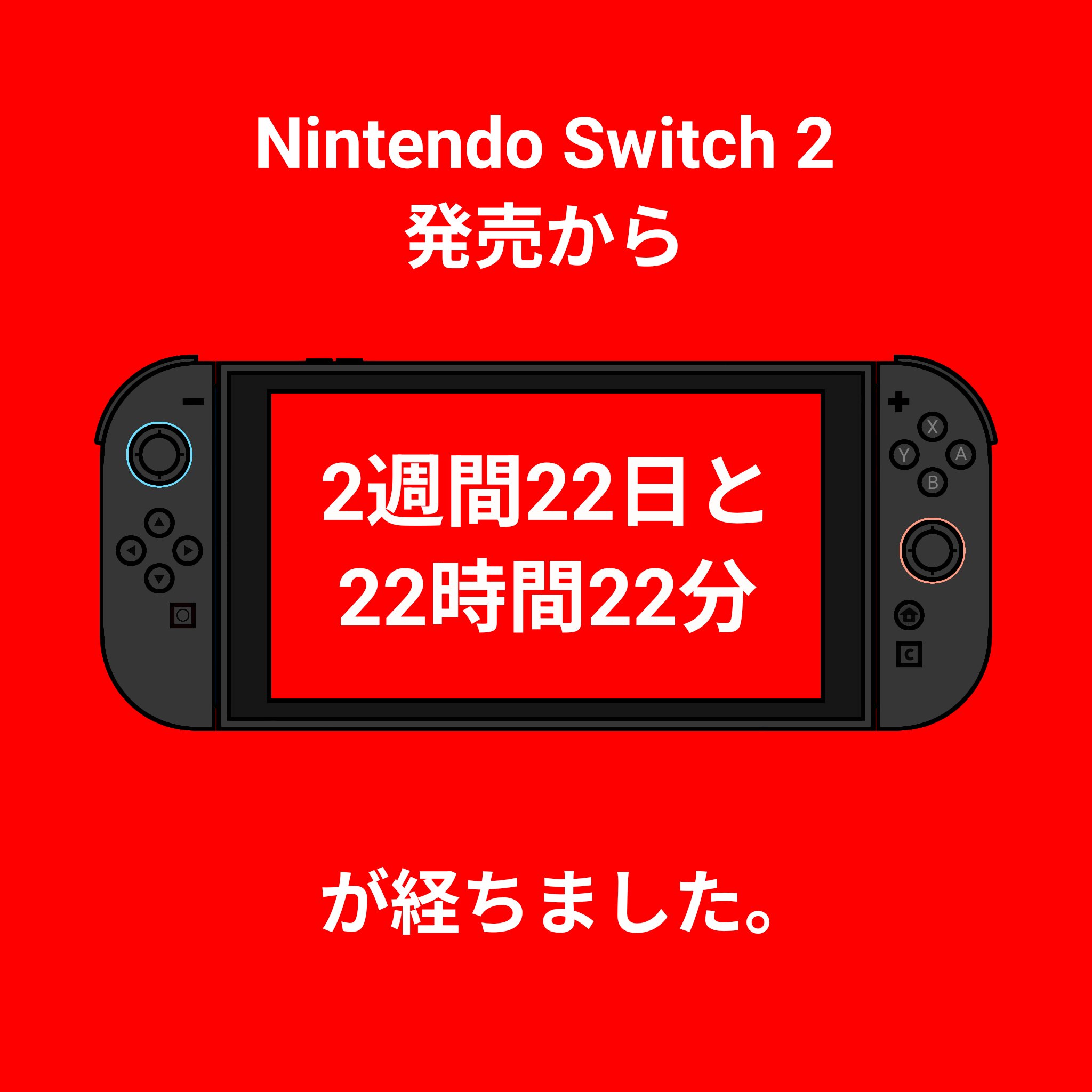 Switch発売当時のパンフレット ムゥニィ on X: 