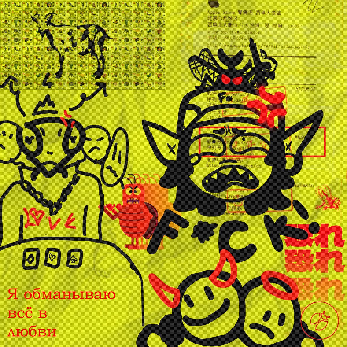 PENÚLTIMO ROMÂNTICO tweet media