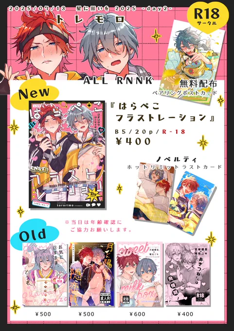 お品書きです✊✨載ってない本やグッズもちょこっとあったりします、よろしくです～‼ 