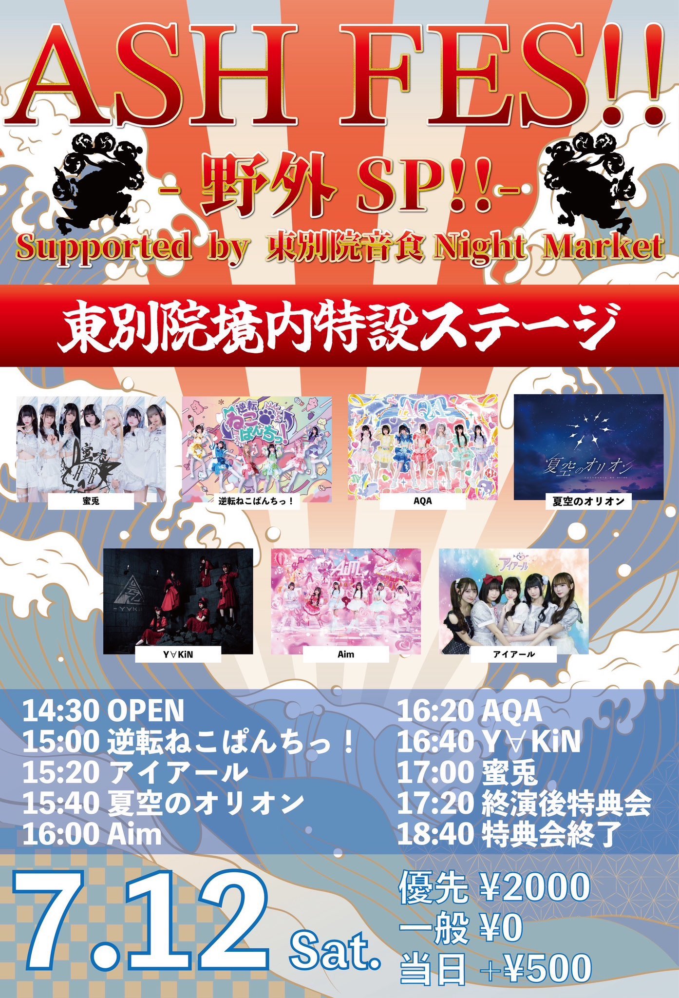 新春キャンペンの特典について 市川美玲@蜜兎 on X: 