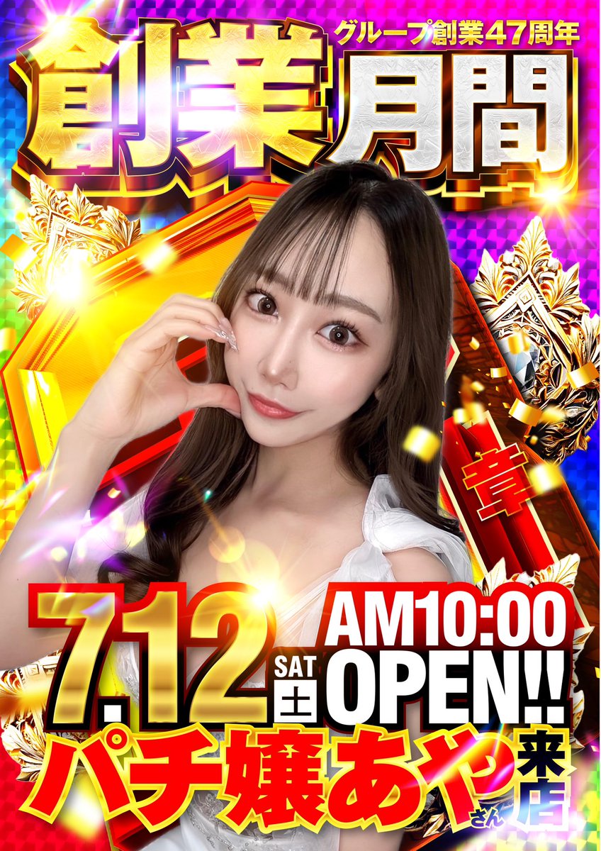 mg_hoten201399's tweet photo. 明日7月12日土曜日
久しぶり来店
ぱち嬢あやさんをお出迎えしての営業
新台導入済み
そして朝一にしか見れない
あの人の完成バージョンコスプレ
是非ご来店お待ちしてます
#メトログラッチェ尼崎本店
#メトログラッチェスロット専門店
#JR尼崎北側
#提携駐車場完備
#新台導入済み
#創業月間 https://t.co/18axVBDljz