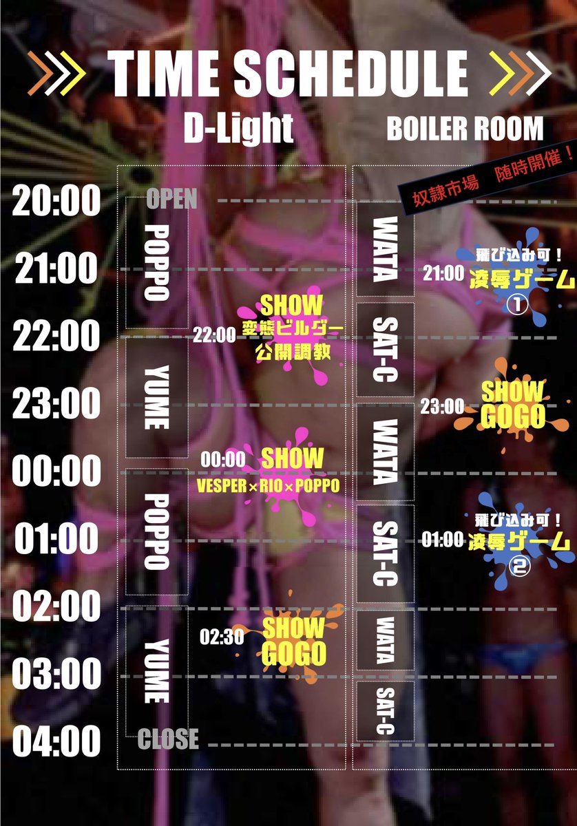 G-ROPE 🪢SM&緊縛イベント🪢次回 4/20縄カフェ☕️ (@grope_bdsm) on Twitter photo 🔥明日!🔥
🪢G-ROPE🪢体験型SM&緊縛ナイト
🏖SM納涼祭☀️
7/12(Sat) 20:00→04:00
🔰初心者歓迎
🔥ダークルーム
🔥
🔥ショータイム
🔥緊縛GOGO
at <a href="/D_light_Tokyo/">D-light, Tokyo</a> & <a href="/BOILER_ROOM_MEN/">muscleパン❶エロ飲み🍌 BOILERROOM🍌</a> 🔥明日!🔥
🪢G-ROPE🪢体験型SM&緊縛ナイト
🏖SM納涼祭☀️
7/12(Sat) 20:00→04:00
🔰初心者歓迎
🔥ダークルーム
🔥
🔥ショータイム
🔥緊縛GOGO
at <a href="/D_light_Tokyo/">D-light, Tokyo</a> & <a href="/BOILER_ROOM_MEN/">muscleパン❶エロ飲み🍌 BOILERROOM🍌</a>