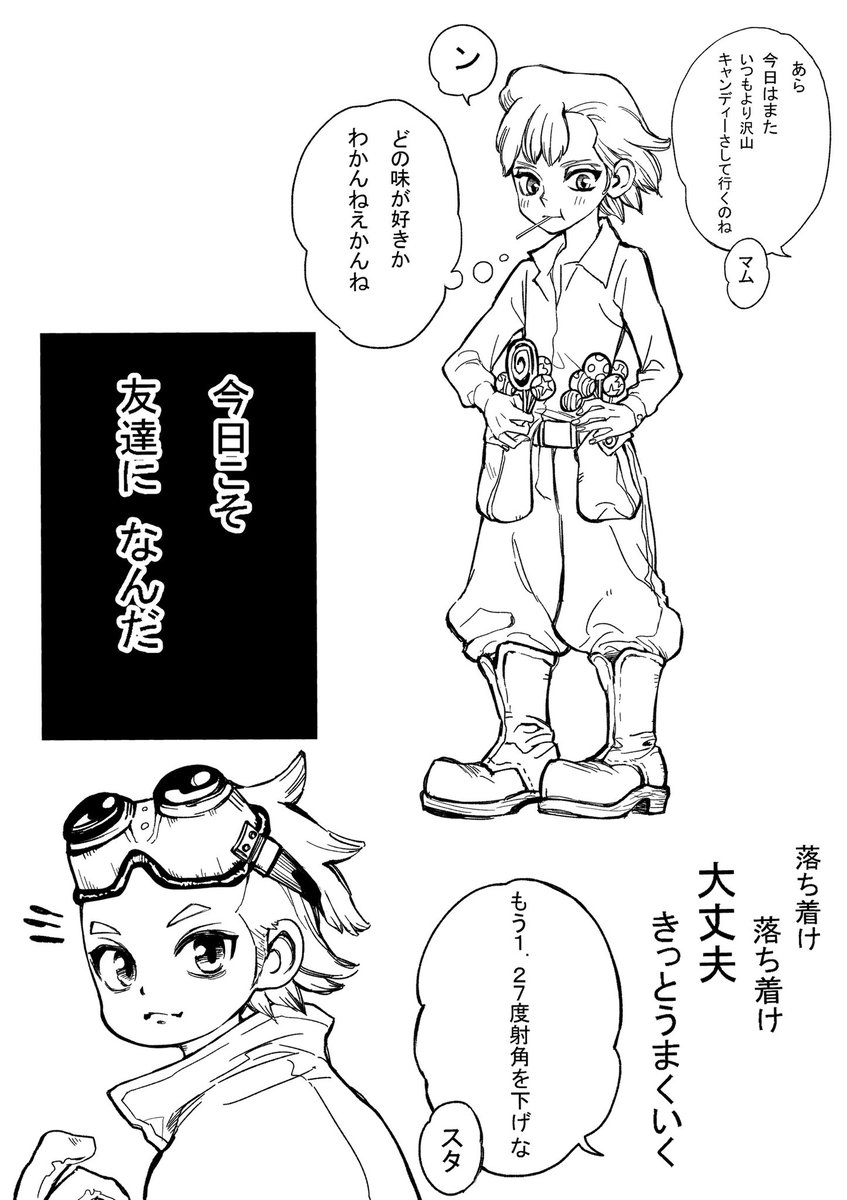Amayadoryi's tweet image. 🚬✖︎

🍭🥽友達になりたくて
君に沢山の飴を持っていく
