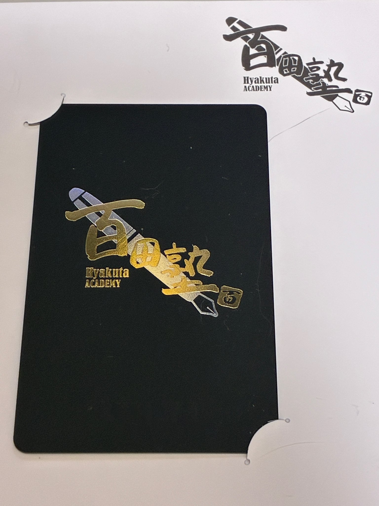 【限定品】百田塾 メモリアルブック　百田尚樹 新品未開封】永遠の0愛蔵版 百田尚樹 百田塾 限定特装本