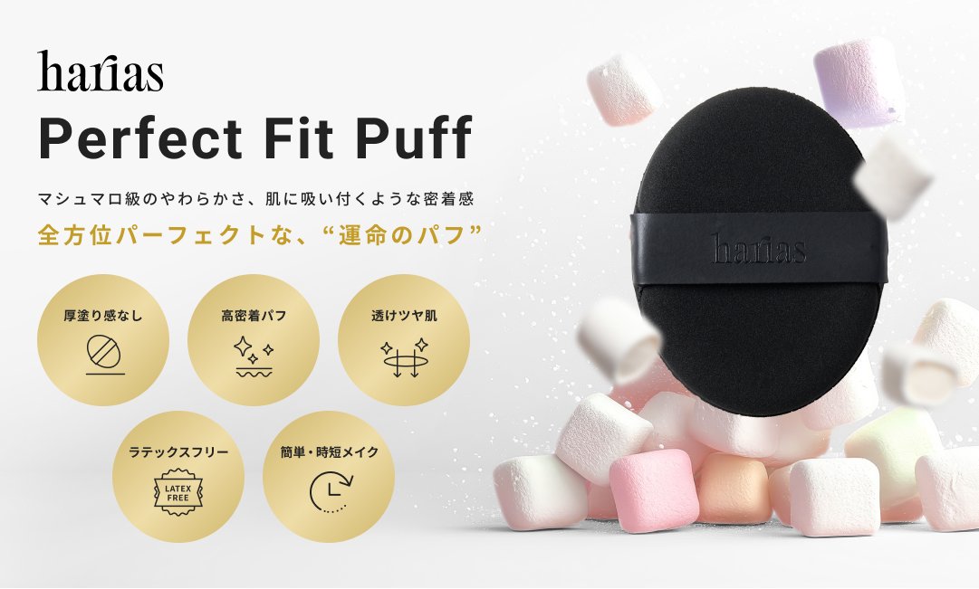 HARIAS【公式】ファンデーション・ベースメイク (@harias_official