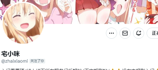 今日mvp小可爱👉<a href="/zhaixiaomi/">宅小咪</a>
粉丝数：8.6万
请多多点赞，给宅小咪打CALL🥳
————————
关注点评姬，专属为您避坑🩷