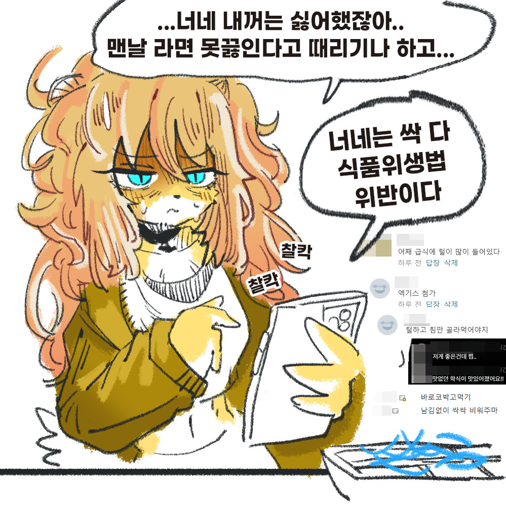 caxafox1's tweet image. 누구는 라면을 끓여다 바쳐도 싫다하고 누구는 밥에 털이 빠져있어도 좋다하고 참나 얼탱XXXX #사니양연구실 #키위 #테일즈샵 #수인