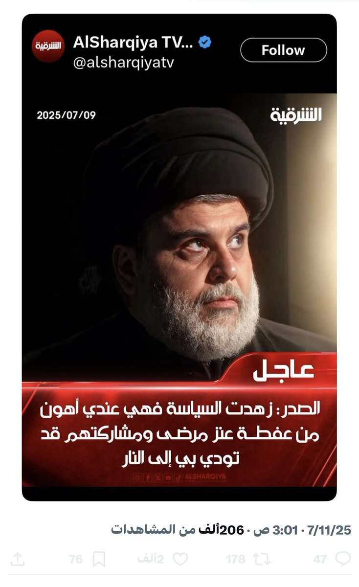 22334455zzz's tweet image. 🚨 فائق دعبول المرندي يتجاوز حدود الأدب مع السيد مقتدى الصدر‼️