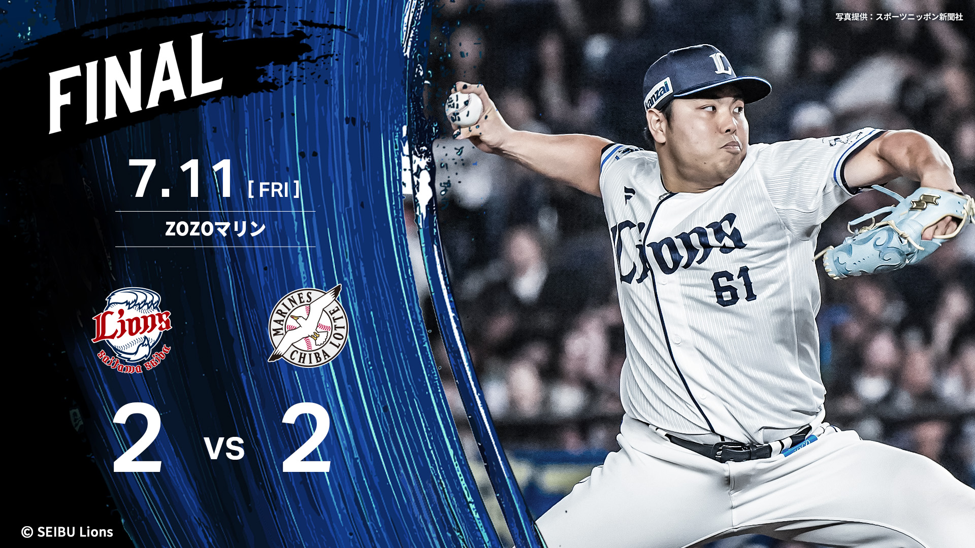 【フリークス様】元ライオンズ　西川投手 今日のライオンズ #2025年6月12日 #その2 #西川愛也 選手