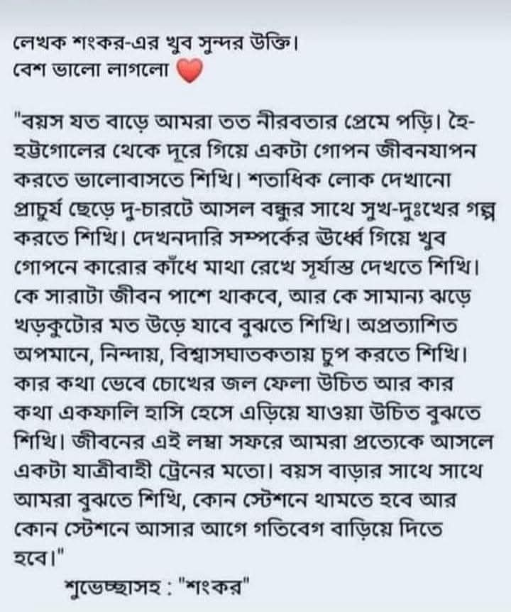শুভ সন্ধ্যা 🙏❤️