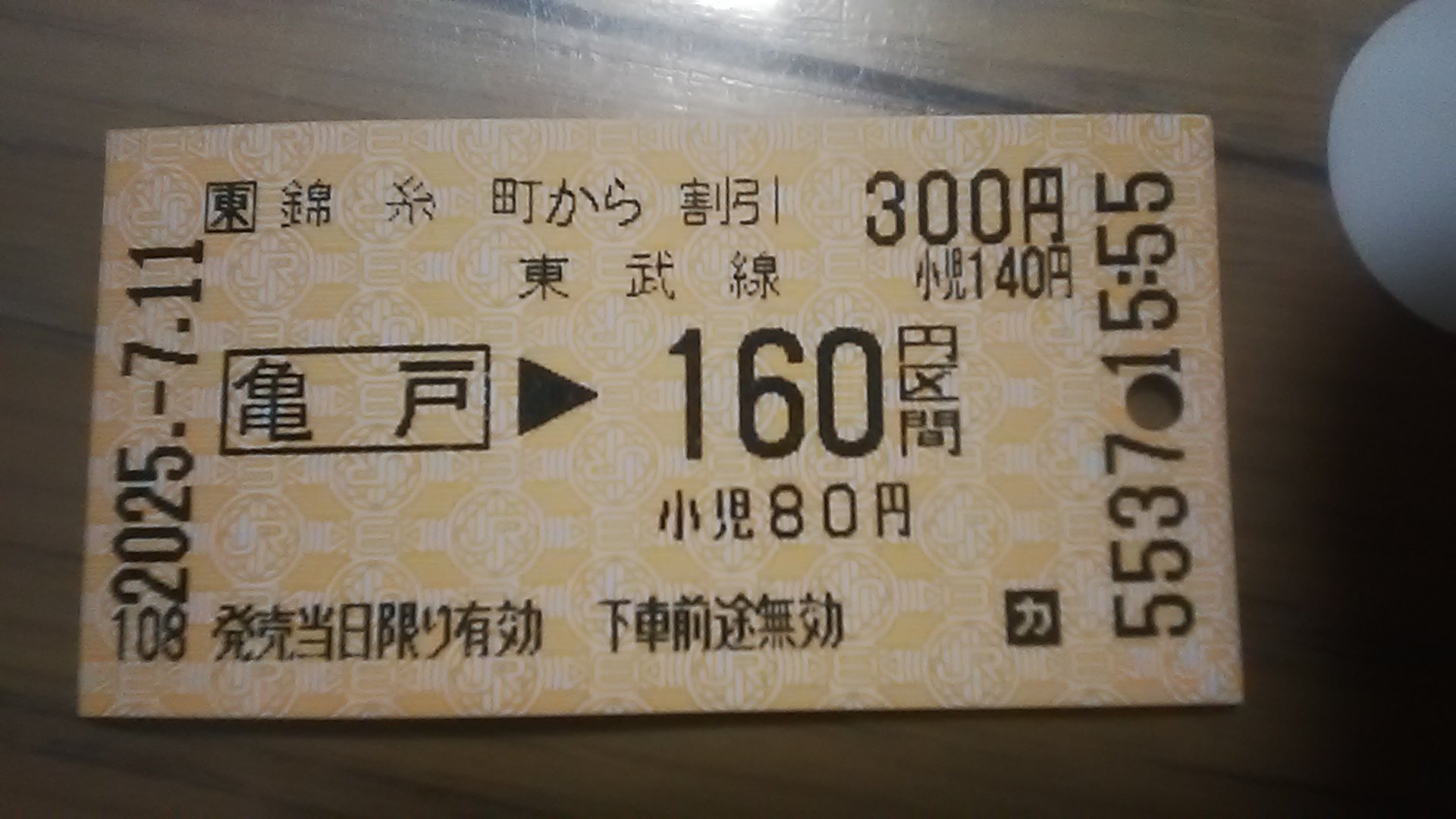 新品未開封　江ノ電　義経　扇子　きっぷ　切符 中古］切符 義経扇子きっぷ 義経号運転記念 江ノ電 藤沢・腰越