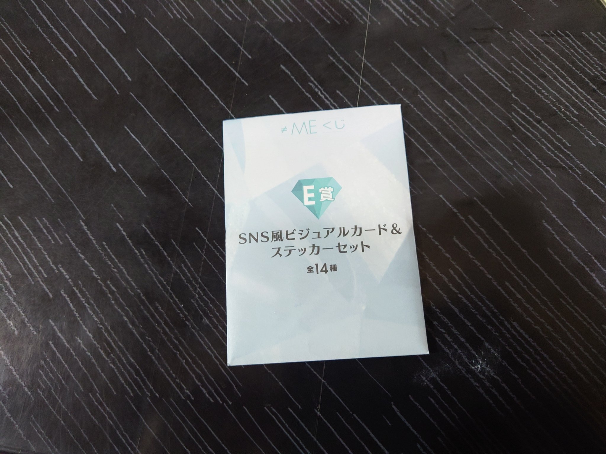 ≠MEくじ　1ロット NEM_C2.jpg
