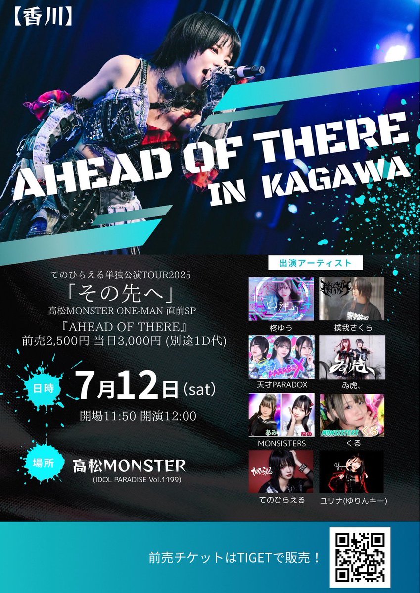 【早い者勝ち】言葉の始まり高松燈PR【タイムセール】 MONSISTERS公式Ⓜ️ on X: 
