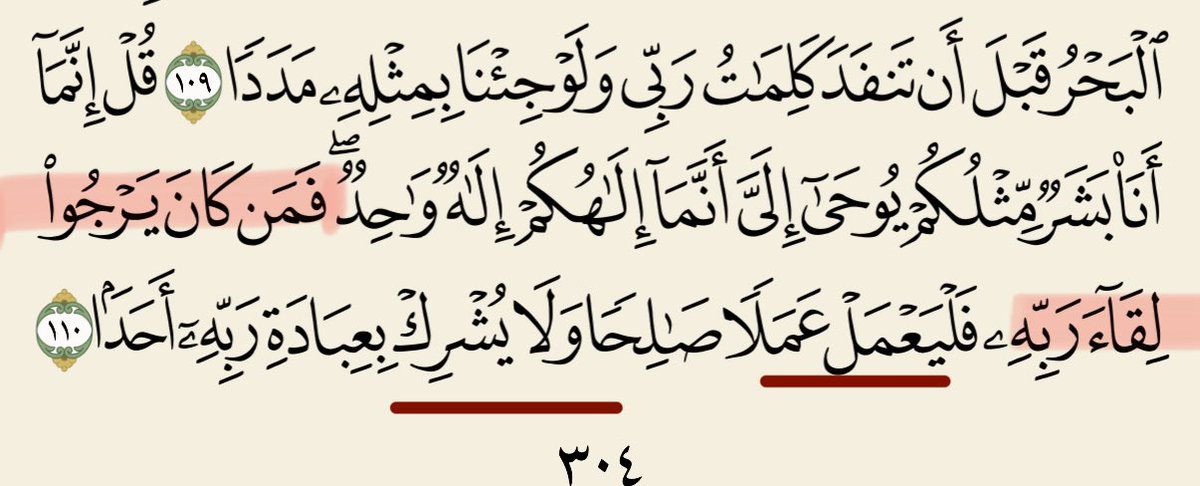 لقاء الله🍃

لن يرجوَ لقاءَ ربه
إلا من آمنَ بربه
ولن يؤمن بربه 
إلا من آمن بالغيب!

التصديق (بالغيب) فيصلٌ!

وأما (الظاهر والمشاهد الحاضر) فلامزية للتصديق به!