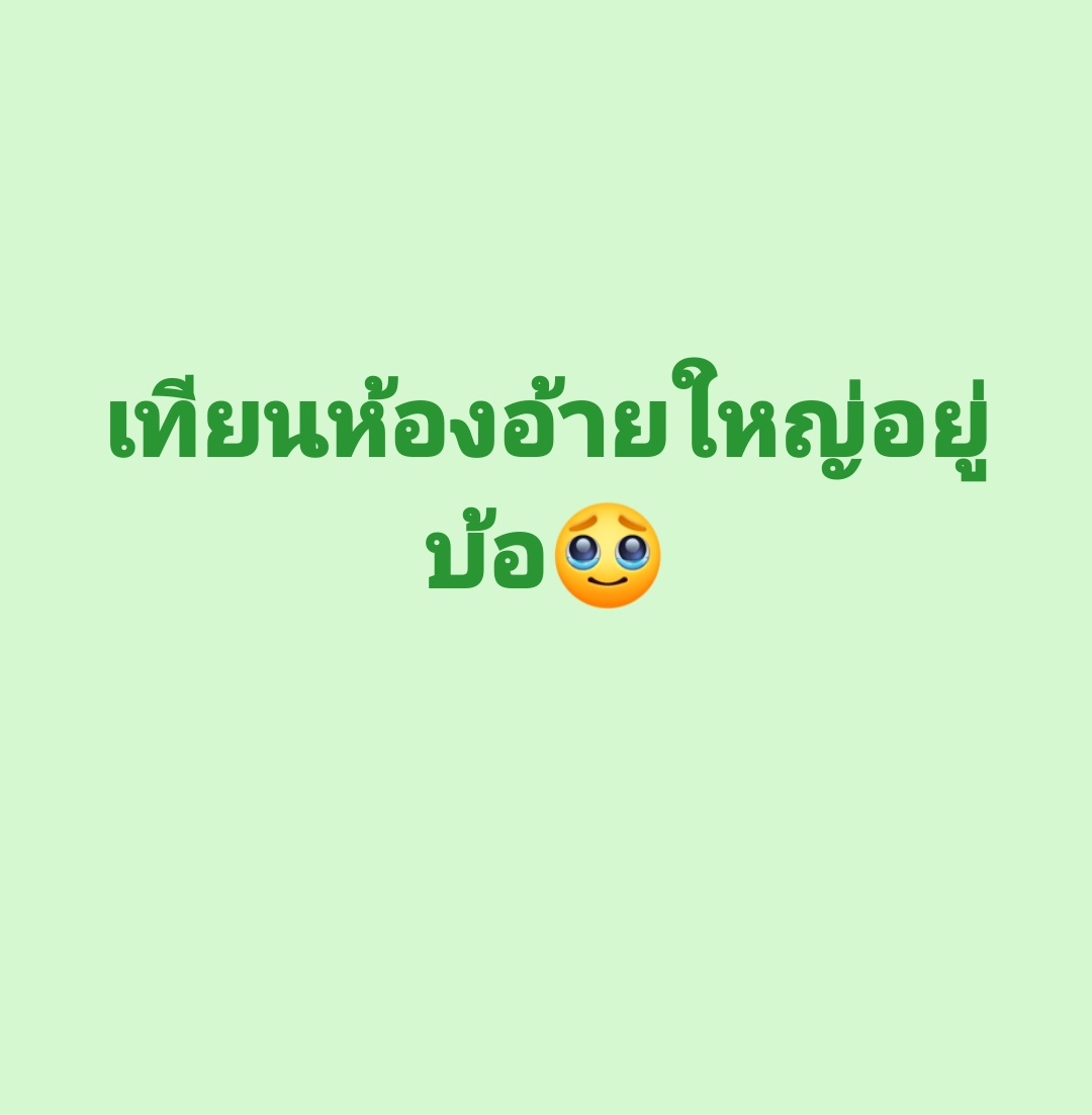 เหงาทัก tweet media
