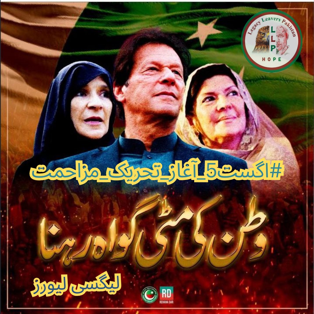 Saif Ullah Warraichᵀᵉᵃᵐᴸᴸᴾ tweet media