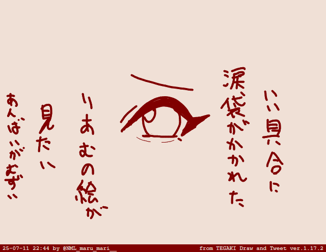 syokan #tegaki_dt 