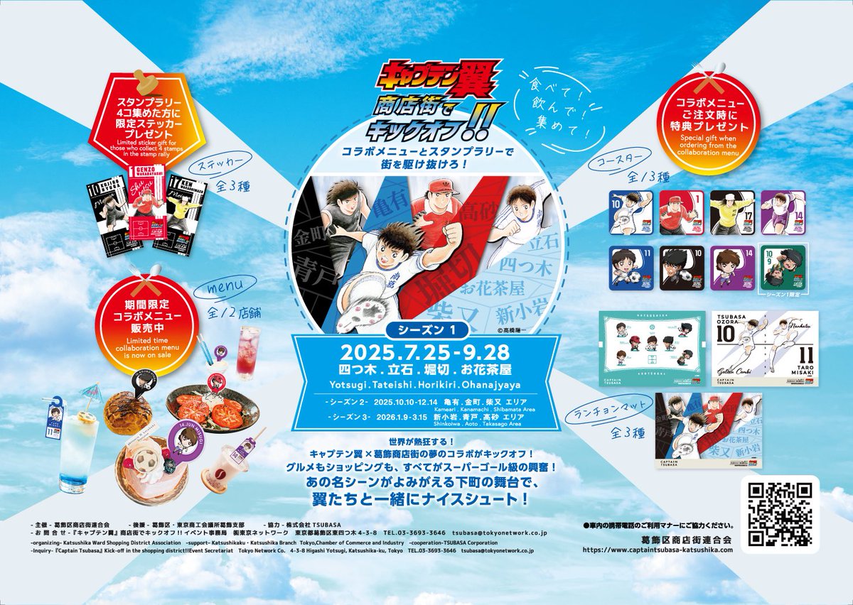 【本日限定セール❗️】キャプテン翼マガジン(20) 2024年5月号　ポスター付き 本日限定セール❗️】キャプテン翼マガジン(20) 2024年5月号 ポスター