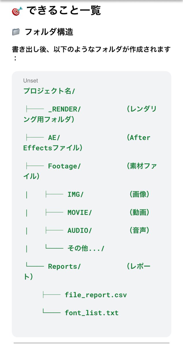 ファイル管理出来ない人多すぎてマジで絶望的だしそういう人と仕事絶対したくないので1発でファイル綺麗にまとめることが出来るAEの最強に便利なスクリプト作った。