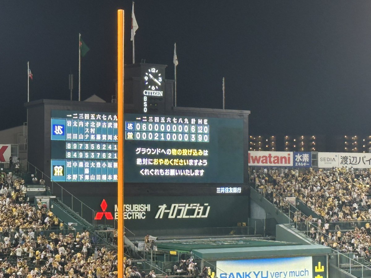 aya_T1J16's tweet image. 現地すわほー！！
壮真のグラスラ最高だった☺️💗
#swallows