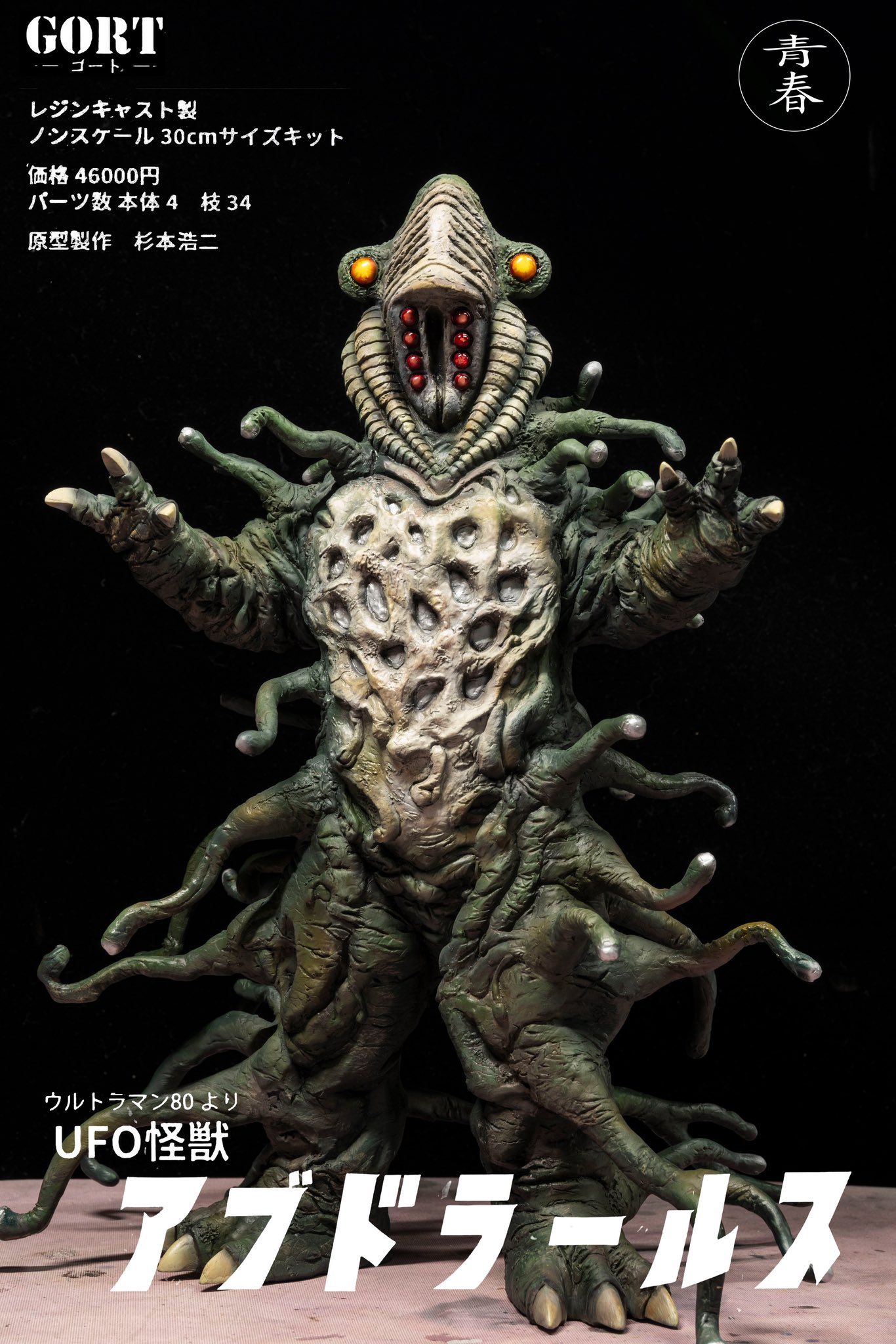 杉本GORT (@gort0401) / X