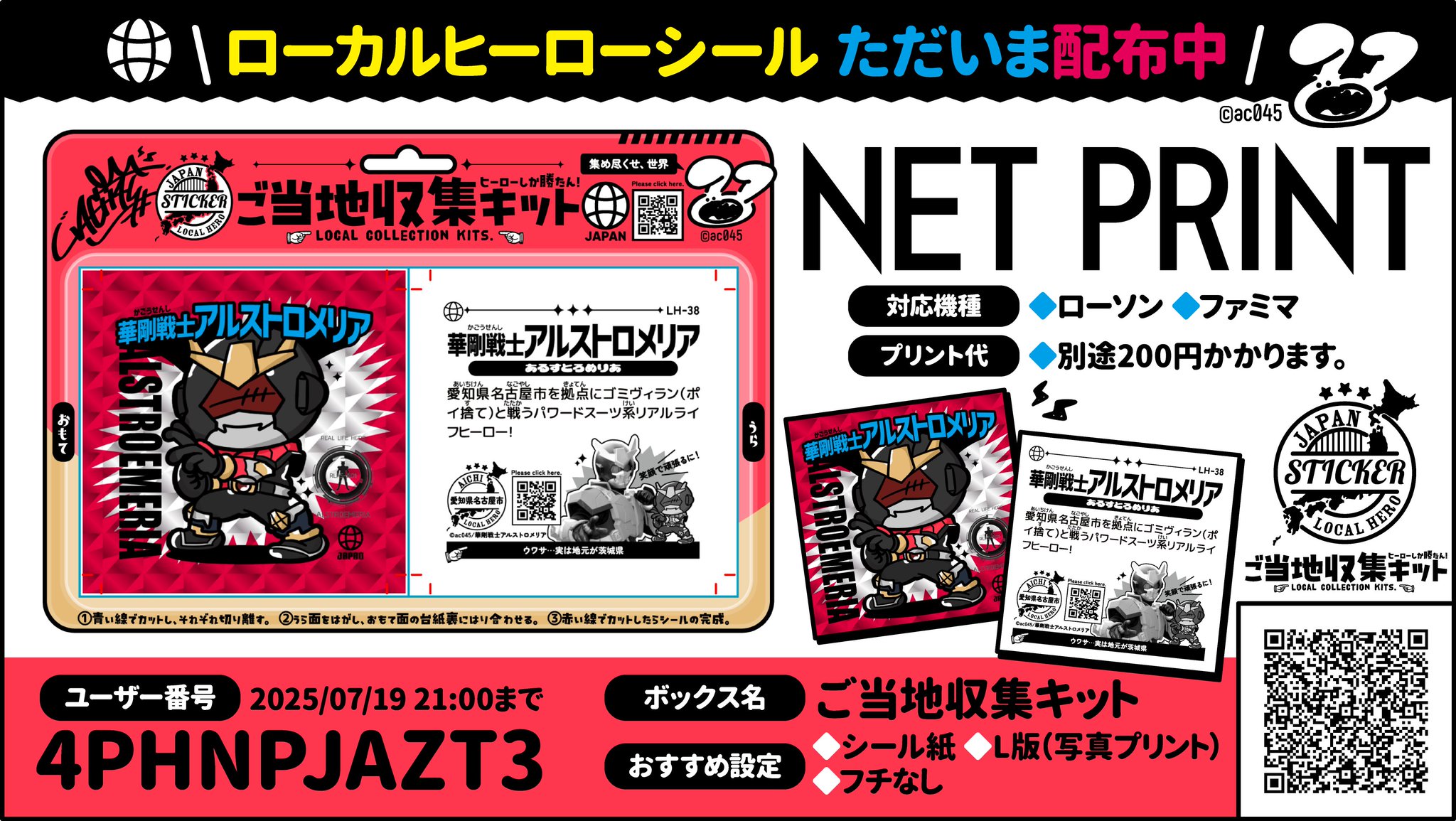プロメアまとめ売り82点 193秋葉原店 on X: 