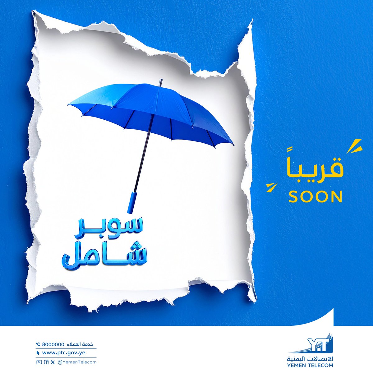 YemenTelecom's tweet photo. قريبـــــــاً 
 (  سوبـر شـامل  )

#سوبر_شامل
#الاتصالات_اليمنية
#ليمن_متصل https://t.co/qhzEsZtvhj