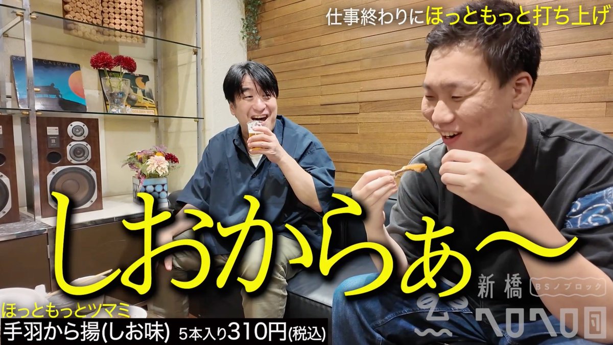 BS_NOBROCK's tweet image. 金曜21:00から「ほっともっと打ち上げ」をやった結果
#BSノブロック
youtu.be/idb1_2ca4lA
