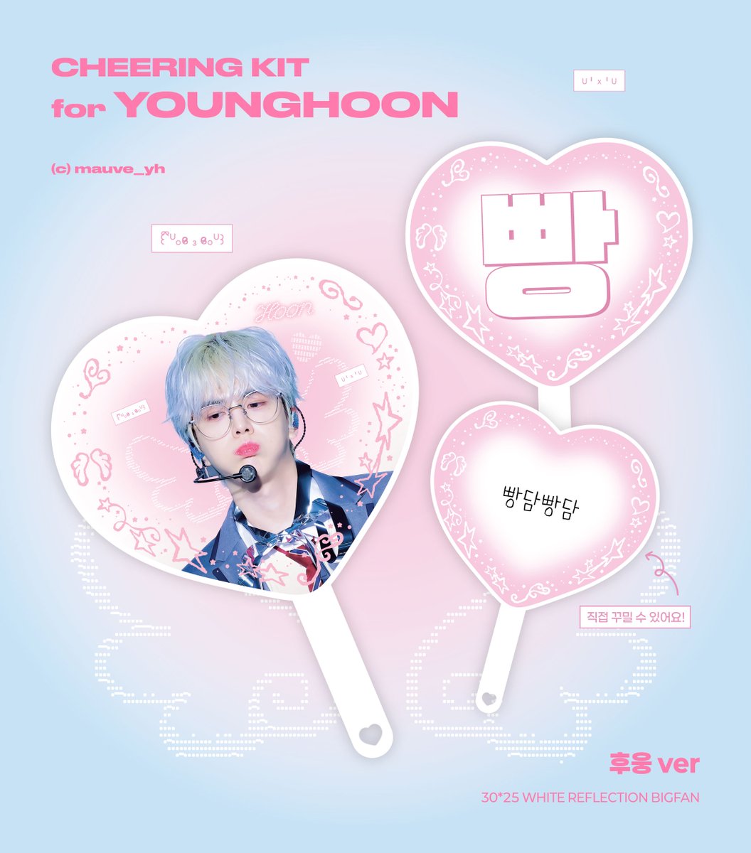 mauve_yh's tweet image. 🍞 

#THEBOYZ &amp;lt;THE BLAZE&amp;gt; WORLD TOUR in SEOUL
YOUNGHOON CHEERING KIT✮⋆˙  

🗓️ ~ 07/27(일) 
🌐 G.O = DM
✔️ 자세한 내용은 아래 폼을 참고해주세요. 

bit.ly/25mauve_yh

RT 추첨 두 분께 슬로건 또는 우치와를 보내드립니다.

#더보이즈 #영훈 #THEBOYZ #YOUNGHOON