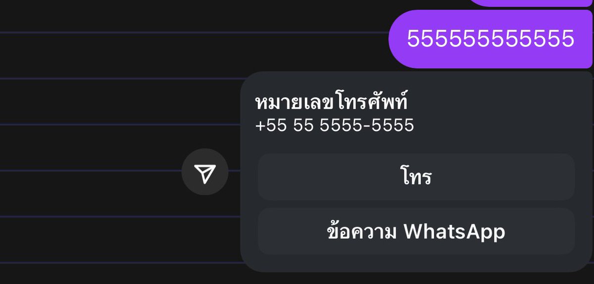 รำคาญมาก