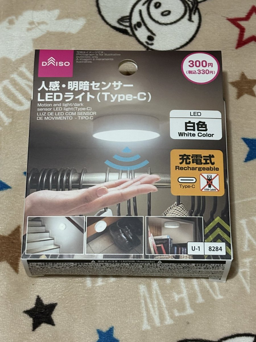 ダイソーで買った330円のライトがめちゃくちゃよかった💡‼️